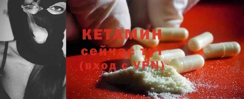 КЕТАМИН ketamine  Каменск-Шахтинский 